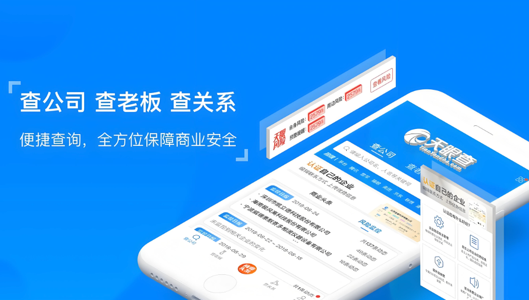 天眼查查公司曾用名方法