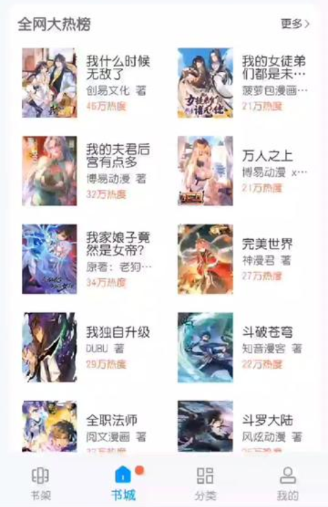 漫画阅读App如何导出阅读历史 漫画阅读App数据备份的操作流程