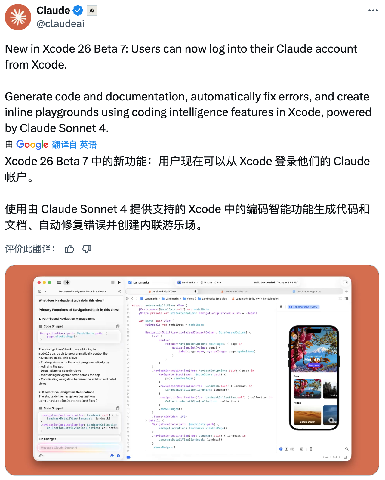 Xcode26Beta7集成ClaudeSonnet4
