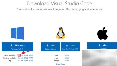 VSCode安装与配置全攻略