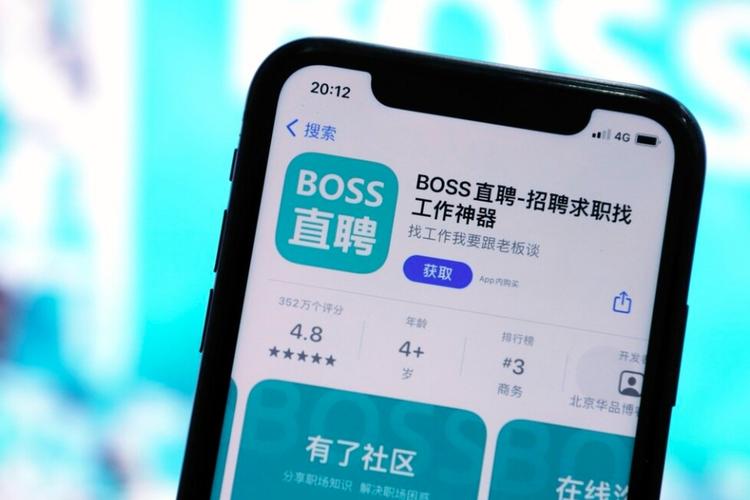 BOSS直聘投简历步骤及附件上传教程