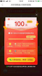 拼多多拆红包次数怎么查