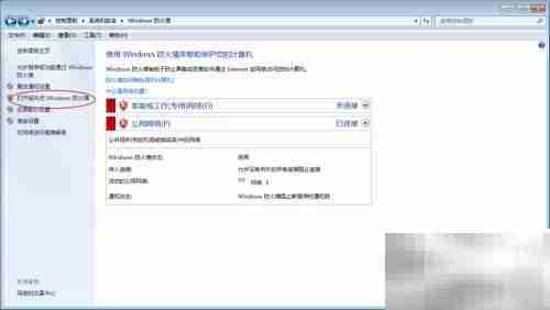 关闭Win10防火墙方法