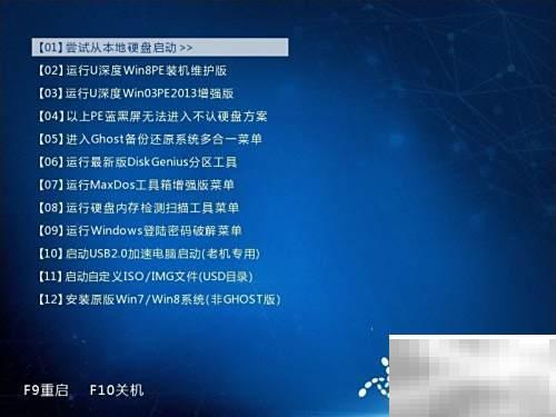 U深度分区恢复步骤详解