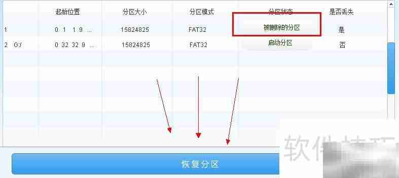 Ghost后C盘数据恢复