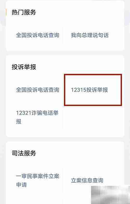 投诉大药房？这些渠道最有效