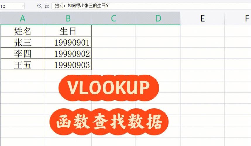 多条件VLOOKUP查找技巧详解