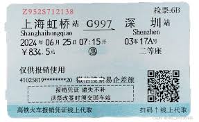 12306电子发票领取方法详解