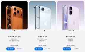 iPhone17Pro预约线下自提教程