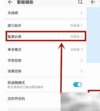 华为手机拍文档转电子版技巧