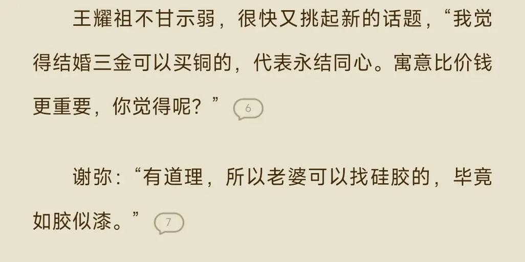 番茄小说阅读挑战赛参与攻略