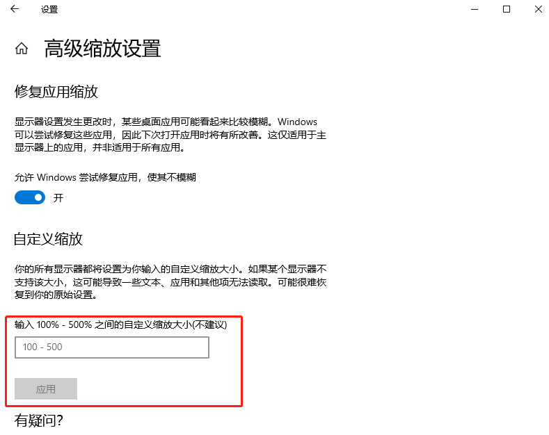 win10系统字体显示模糊怎么办
