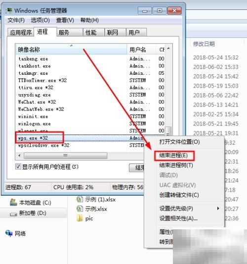 文档只读模式怎么关闭