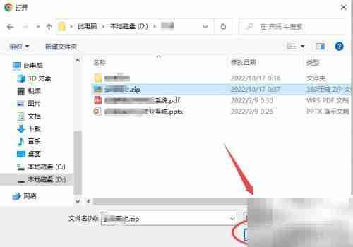 如何上传ZIP文件至腾讯微云