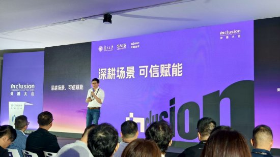 复旦大学漆远：开源开放、价值交付、安全可信是 AI 发展趋势