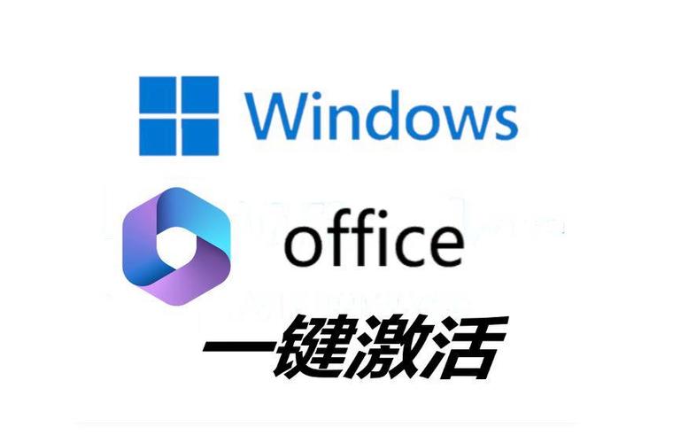 快速激活Office密钥的实用技巧