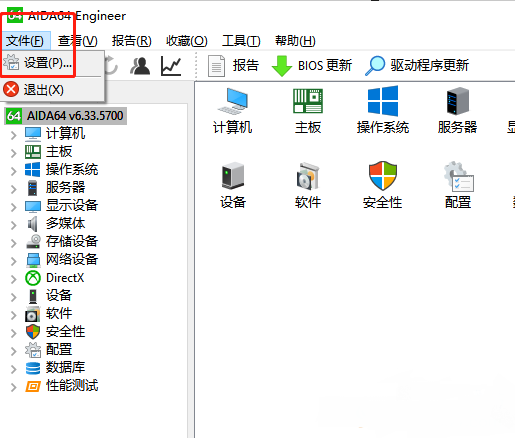 AIDA64电脑状态显示桌面设置方法