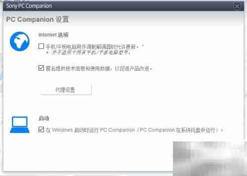 PC Companion无法下载应用
