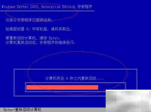 Windows Server 2003安装指南