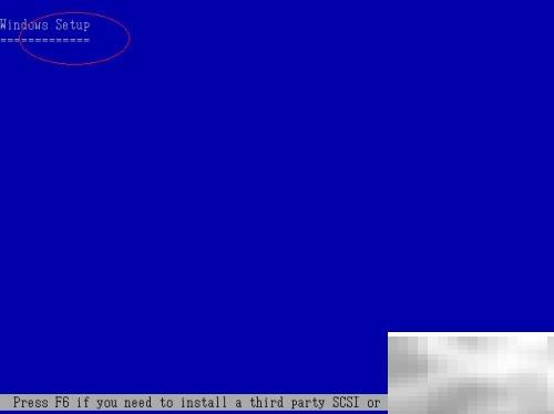 WindowsServer2003安装步骤详解