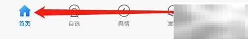 企业预警通企业图谱查看方法