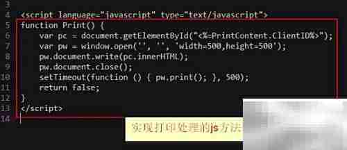 ASP打印设置技巧