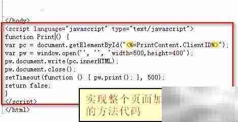 ASP打印设置技巧