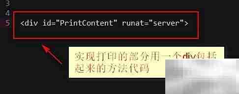 ASP打印设置技巧