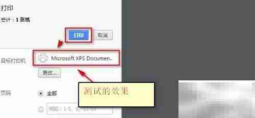 ASP打印设置技巧