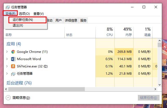 Win10重装后网络音量无法使用解决方法