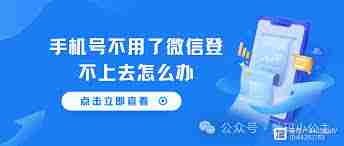 微信登不上怎么办