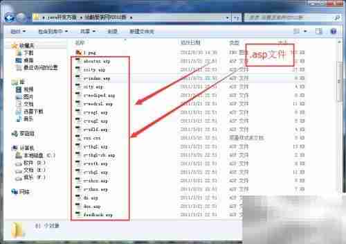如何打开ASP文件？