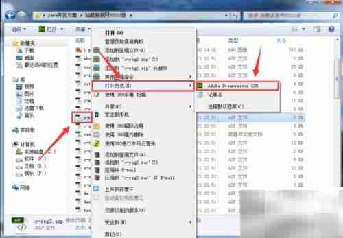 如何打开ASP文件？