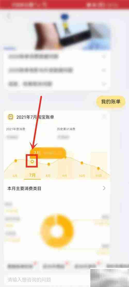 淘宝购物分析报告查看指南