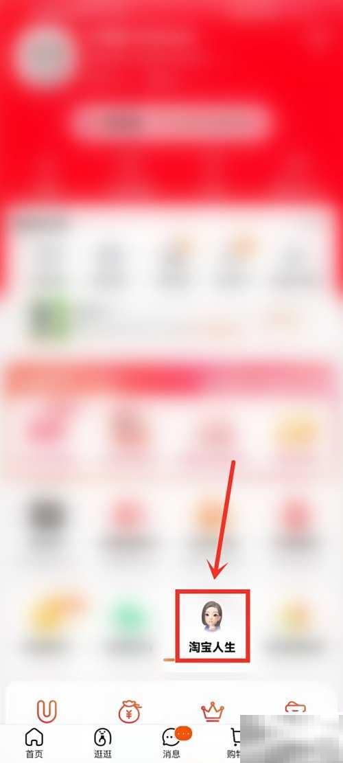 淘宝购物分析报告怎么查看