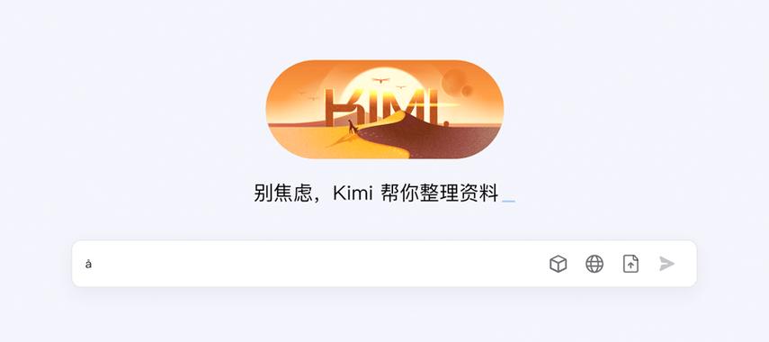 kimichat官网入口地址集合-kimichat官方网站网址推荐