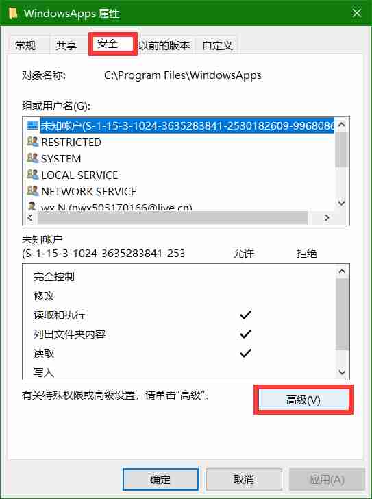 win10系统获取文件夹访问权限的方法
