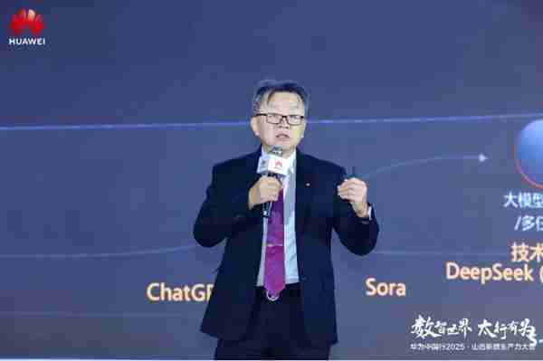 华为中国行2025·山西新质生产力大会“以数智化之笔 书写长治答卷”