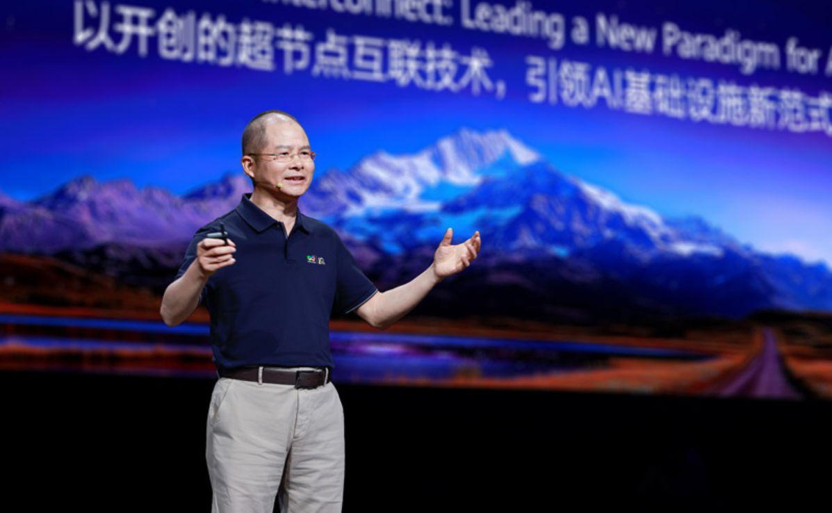 华为全球首个通算超节点发布详解