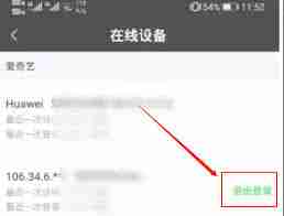 爱奇艺登录网站无法退出原因