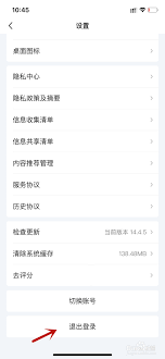爱奇艺无法登出的解决方法大全