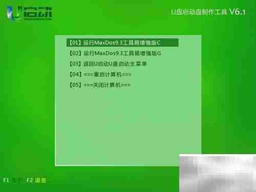 u启动gdisk一键分区教程