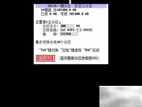 u启动gdisk一键分区教程