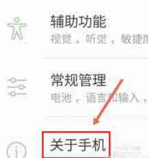 如何打开三星手机开发者模式