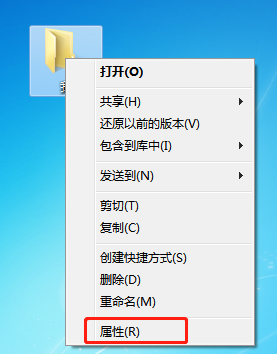 Win7如何限制他人修改文件夹权限