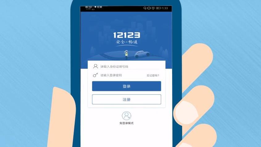 随手拍交通违法有奖励?交管12123操作指南