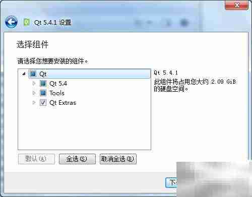 Qt Creator 5安装指南（Win）