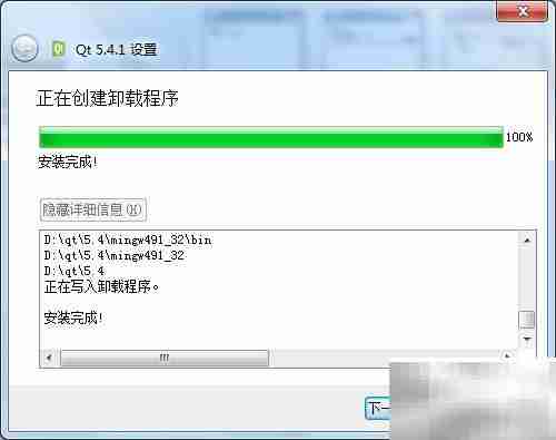 Qt Creator 5安装指南（Win）