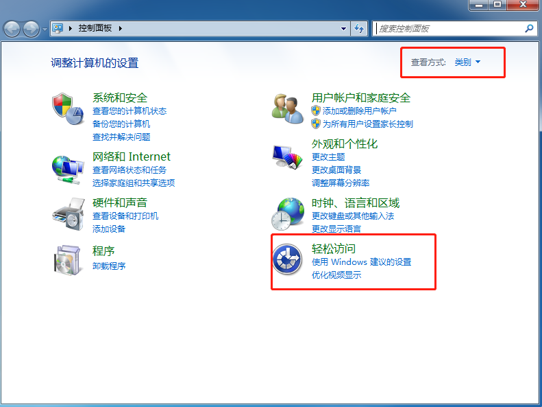 Win7语音识别怎么关？简单教程