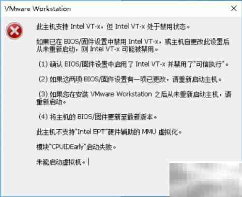 Intel VT-x已支持但被禁用